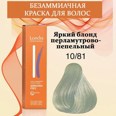 Ammonia Free Demi-Permanent Color Creme, 10/81 – фото 3