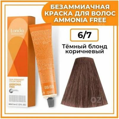 Ammonia Free Demi-Permanent Color Creme, 6/7 – фото 2