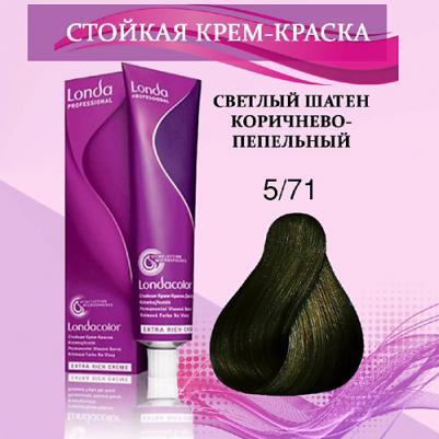 Стойкая крем-краска Londacolor Creme Extra Rich, 5/71 светлый шатен коричнево-пепельный, 60 мл – фото 6