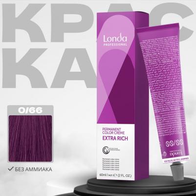 Стойкая крем-краска New, 60 мл, 0/66 интенсивный фиолетовый микстон, 60 мл