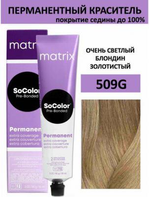 509G краска для волос / СОКОЛОР БЬЮТИ 90 мл – фото 9