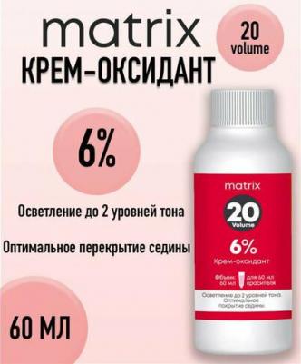 Крем-оксидант 6% 20 Vol., 60 мл – фото 8