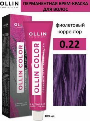 0/22 краска для волос, корректор фиолетовый / COLOR 100 мл