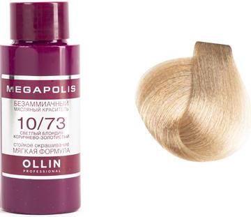 10/73 краситель масляный безаммиачный для волос, светлый блондин коричнево-золотистый / MEGAPOLIS 50 мл – фото 9