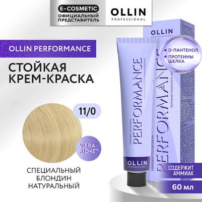 11/0 краска для волос, специальный блондин натуральный / PERFORMANCE 60 мл – фото 2