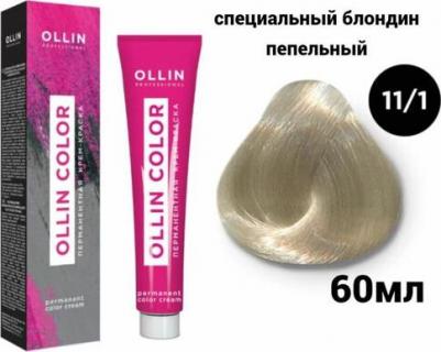 11/1 краска для волос, специальный блондин пепельный / COLOR 60 мл – фото 7