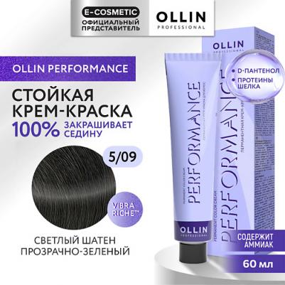 5/09 краска для волос, светлый шатен прозрачно-зеленый / PERFORMANCE 60 мл – фото 7