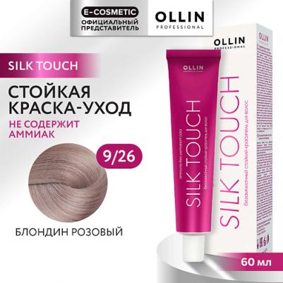 9/26 краска безаммиачная для волос, блондин розовый / SILK TOUCH 60 мл – фото 11