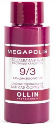 9/3 краситель масляный безаммиачный для волос, блондин золотистый / MEGAPOLIS 50 мл – фото 1