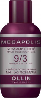 9/3 краситель масляный безаммиачный для волос, блондин золотистый / MEGAPOLIS 50 мл