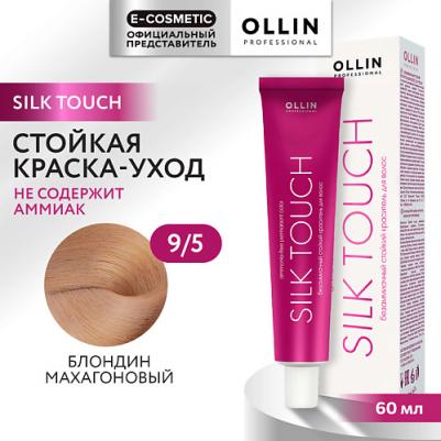 9/5 краска безаммиачная для волос, блондин махагоновый / SILK TOUCH 60 мл – фото 10