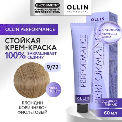 9/72 краска для волос, блондин коричнево-фиолетовый / PERFORMANCE 60 мл – фото 7