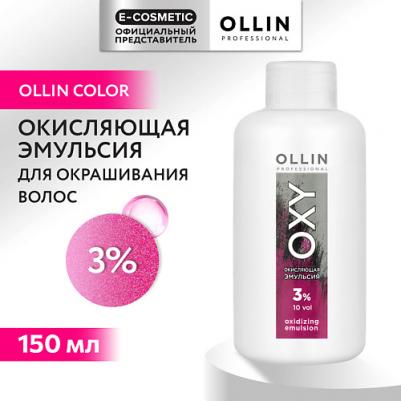 Эмульсия окисляющая 3% (10vol) / Oxidizing Emulsion OXY 150 мл – фото 3