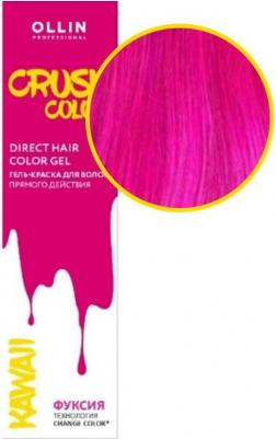 Гель-краска для окрашивания волос Crush Color фуксия 100 мл – фото 1
