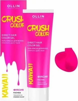 Гель-краска для окрашивания волос Crush Color фуксия 100 мл – фото 2
