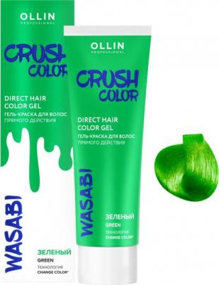 Краска для волос Crush Color 100мл гель прямого действия зеленый 4660077773250 – фото 3