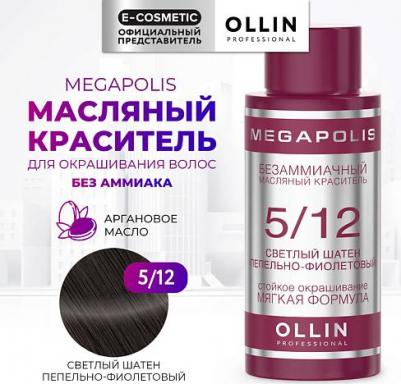 Краска для волос Масляный краситель для волос 4627115394037 – фото 2