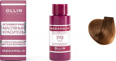 Краска для волос Масляный краситель для волос