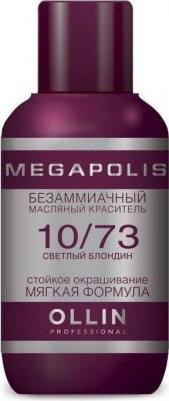 Краска для волос Megapolis 8/17 светло-русый пепельно-коричневый, 50 мл – фото 2