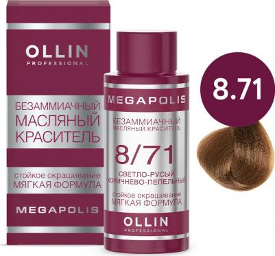 Professional Безаммичный масляный краситель, 50 мл, 8/71 светло-русый коричнево-пепельный, 50 мл