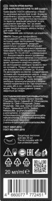 VISION Крем-краска для бровей и ресниц 20мл + лепестки 4660077772475 – фото 2