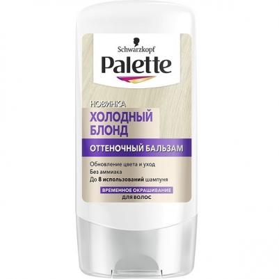 Бальзам для волос Холодный блонд оттеночный 150мл – фото 10