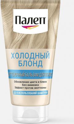 Бальзам для волос Холодный блонд оттеночный 150мл – фото 13
