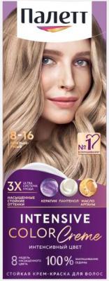 Краска для волос 8-16 оттенок Пепельно-русый, 50 мл – фото 11