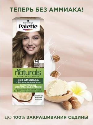 Краска для волос ФИТОЛИНИЯ оттенок 400 Средне-русый, 110 мл – фото 3