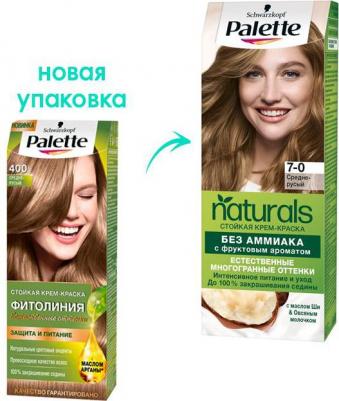 Краска для волос ФИТОЛИНИЯ оттенок 400 Средне-русый, 110 мл – фото 9