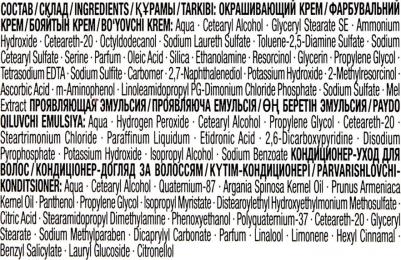 Краска для волос ФИТОЛИНИЯ оттенок 400 Средне-русый, 110 мл – фото 17