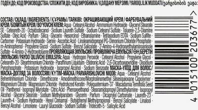 Краска для волос Icc, 50 мл, 7-2 Холодный русый, 50 мл – фото 17