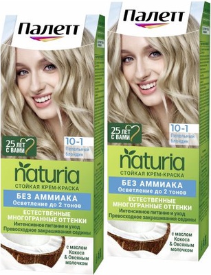 Краска для волос Schwarzkopf Naturia 10-1 Пепельный блондин 50мл – фото 1