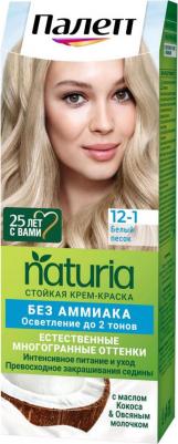 Крем-краска для волос стойкая NAT 12-1 Белый песок – фото 1