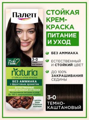 Naturals Краска для волос, тон 4-60 Золотистый каштан 50мл – фото 5