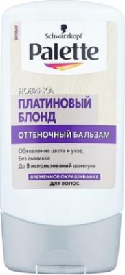 Оттеночный бальзам для волос Платиновый блонд – фото 2