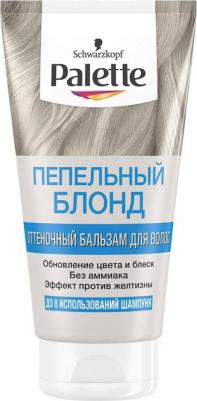 Оттеночный бальзам Пепельный блонд – фото 8