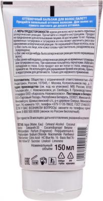 Оттеночный бальзам Пепельный блонд – фото 9