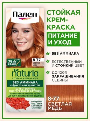 Стойкая крем-краска для волос Фитолиния – фото 10