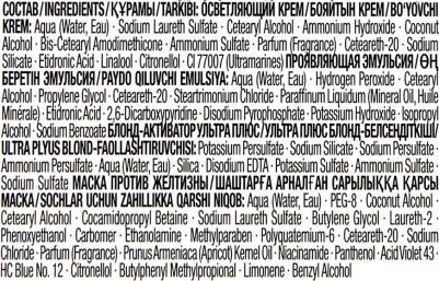 Стойкая крем-краска для волос, оттенок PL0 Платиновый осветлитель, 110 мл – фото 10