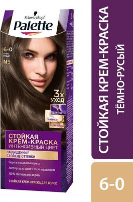 Стойкая крем-краска N5 Тёмно-русый 110мл – фото 3