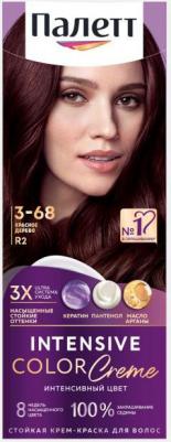 Стойкая крем-краска R2 Красное дерево 110 мл – фото 14