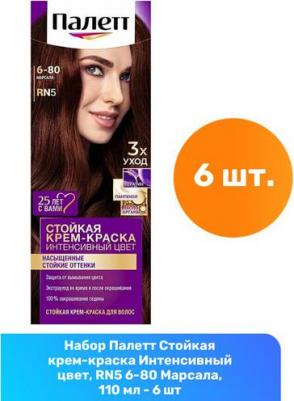 Стойкая крем-краска RF3 Красный гранат 110 мл – фото 4