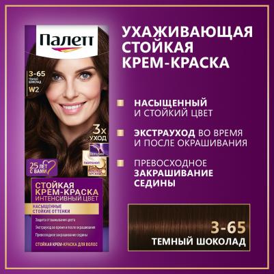 Стойкая крем-краска W2 Темный шоколад 110мл – фото 15