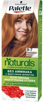 Стойкая ухаживающая крем-краска " Фитолиния" 568. Карамельный каштановый – фото 13