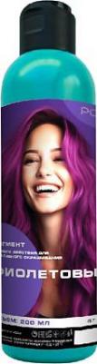 Краска для волос Пигмент прямого действия для креативного окрашивания, Фиолетовый