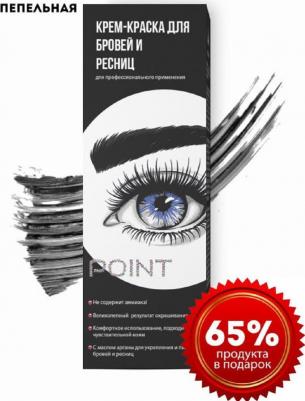 Крем-краска для бровей и ресниц Графит 50/30мл – фото 2