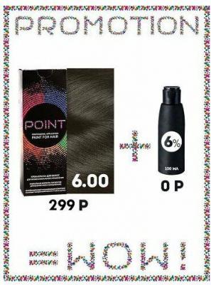 Крем-краска для волос 6.00 и крем-окислитель 6%