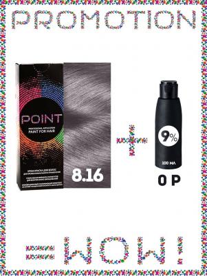 промо Краска для волос для проф.прим., тон №8.16, Блонд пепельно-фиолетовый + 9% оксид, 100/100мл