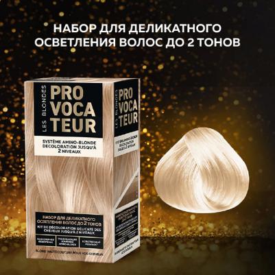 Набор для деликатного осветления волос до 2 тонов LES BLONDES 50 мл – фото 7